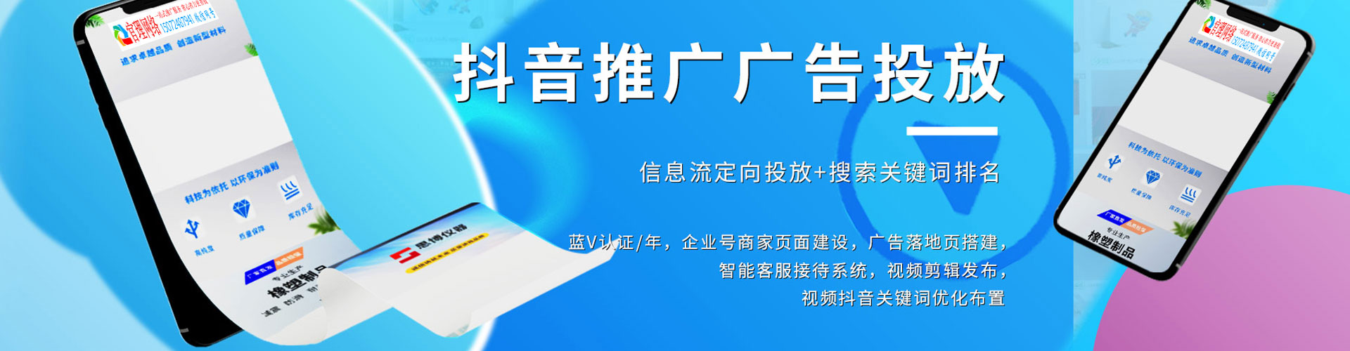 平鲁信息流开户